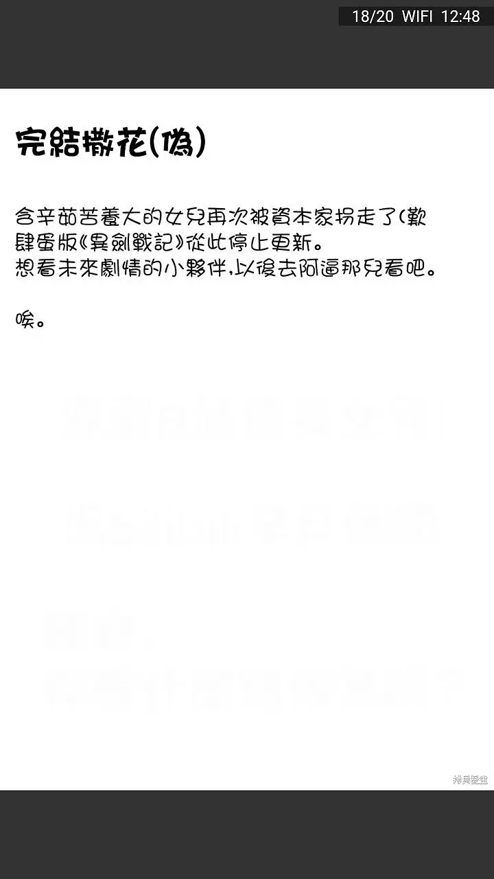 闲聊茶馆,漫画,吐槽,干翻B站