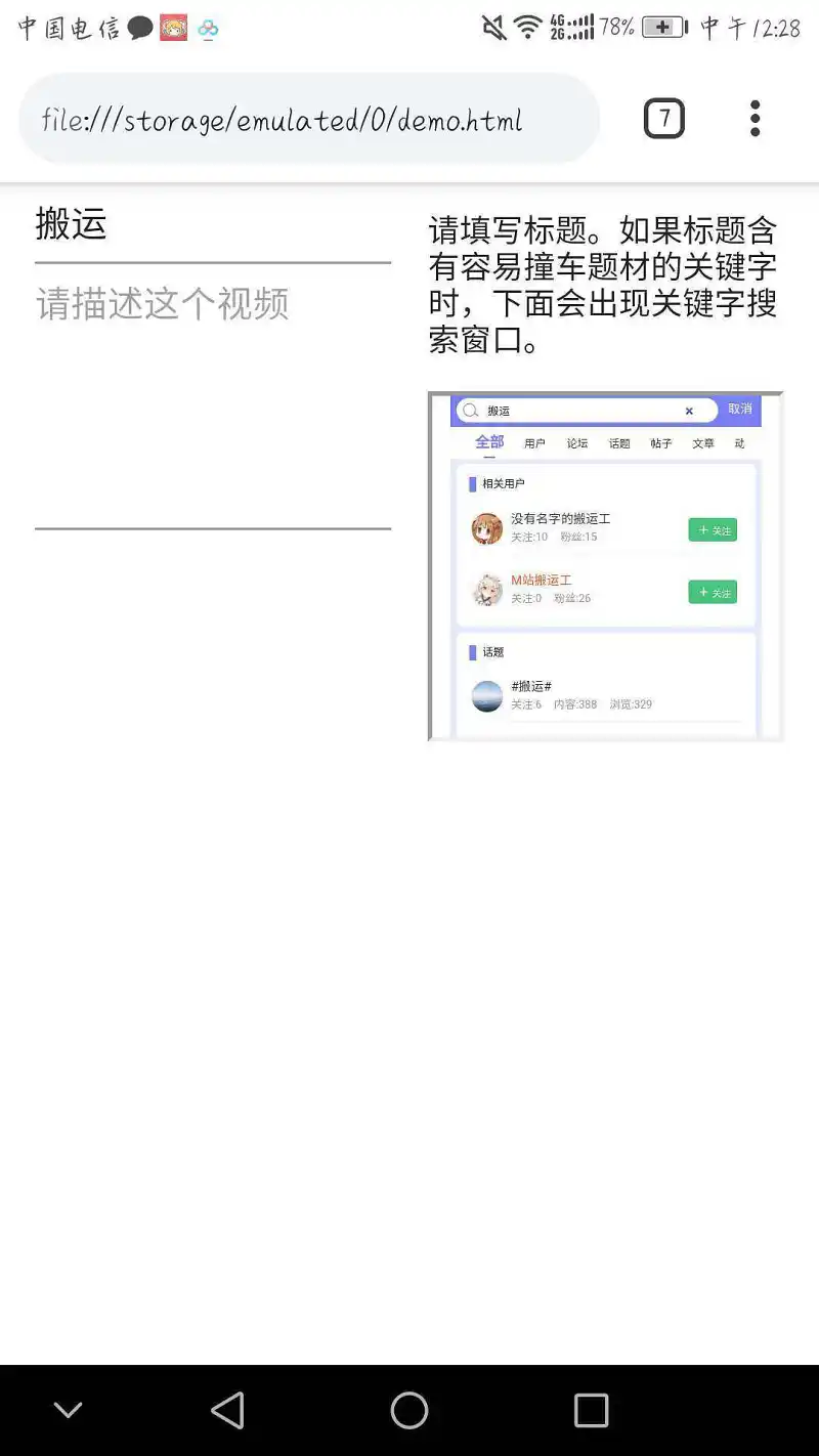 闲聊茶馆,M站