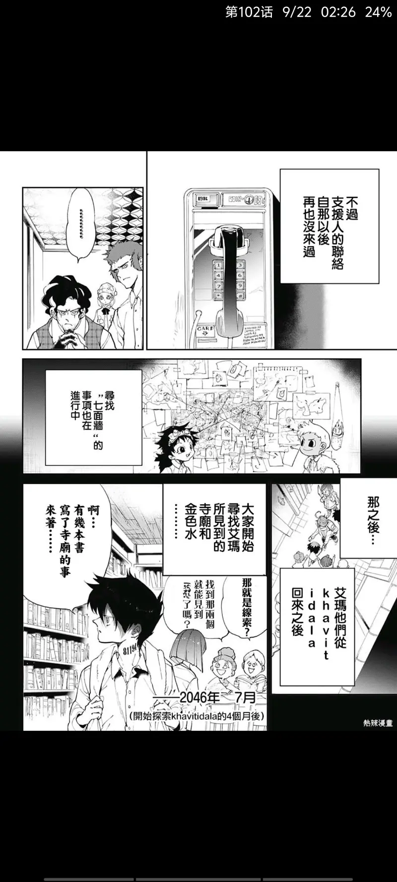 约定的梦幻岛,漫画,动漫,日漫,二次元,ACG