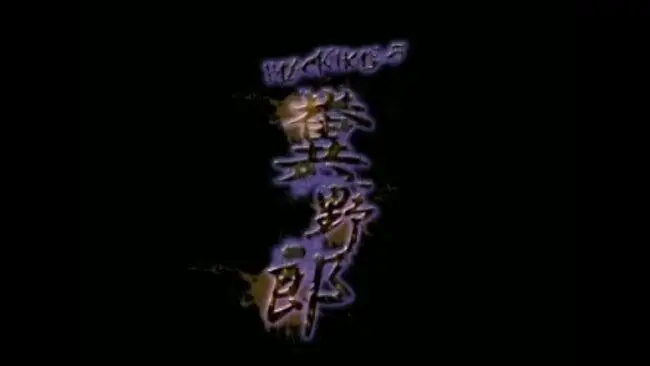 BLACK HOLE 5 糞野郎