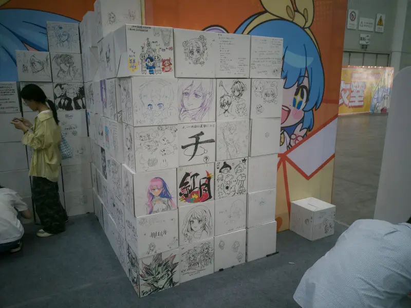 漫展