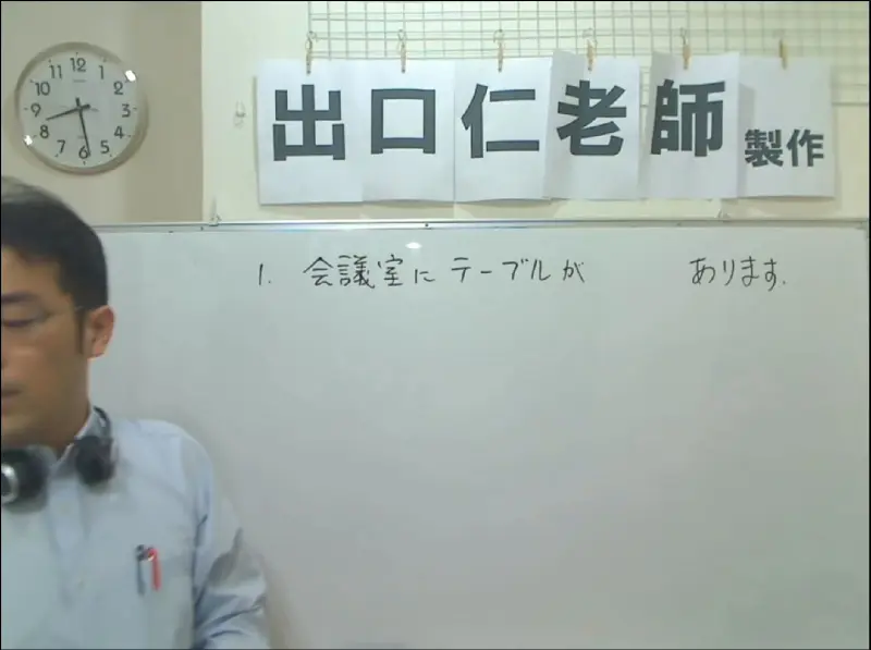 【出口日语】出口仁五十音