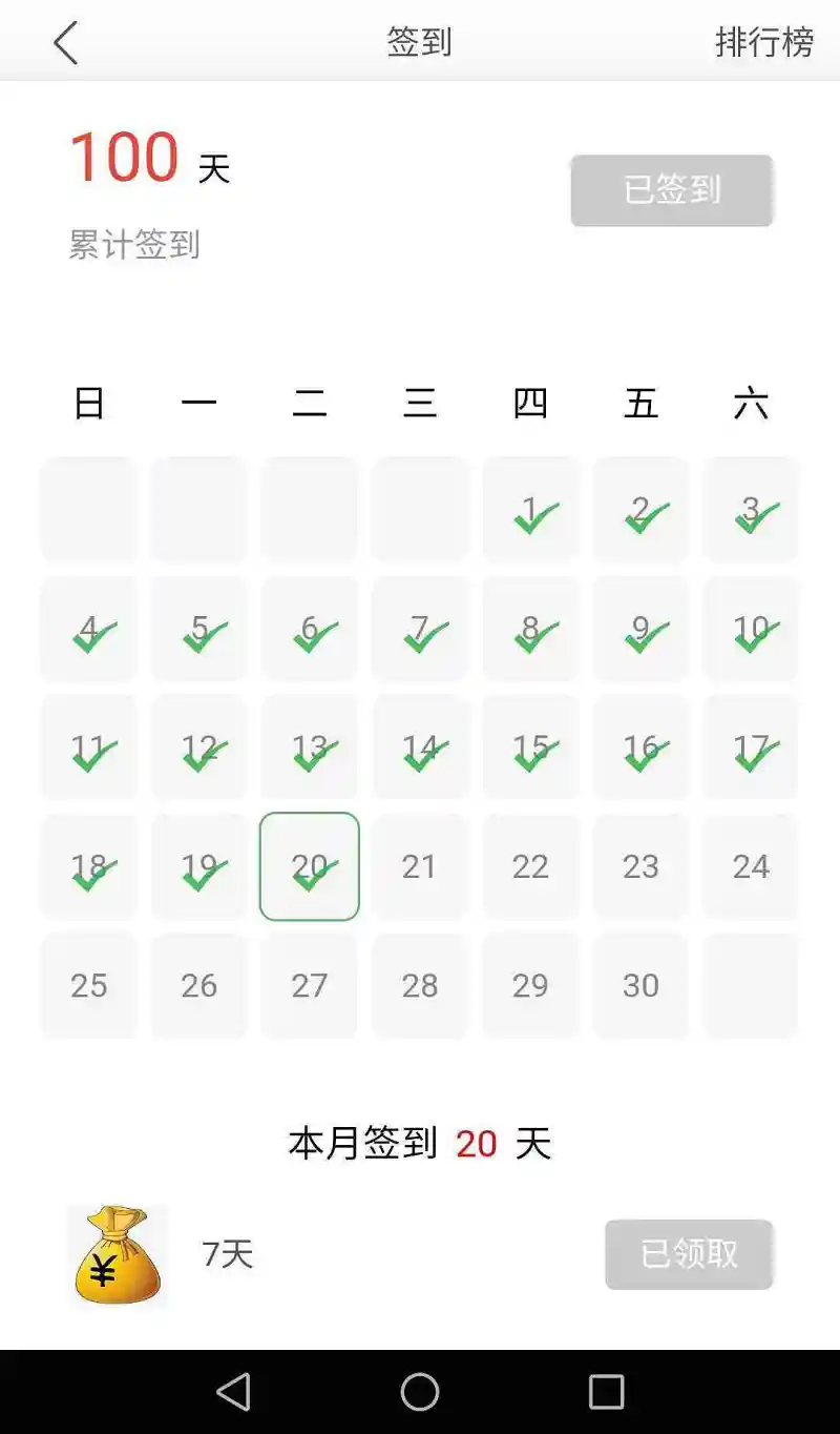 100天纪念！