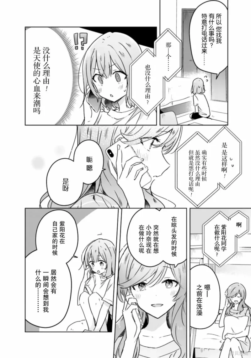 百合,校园