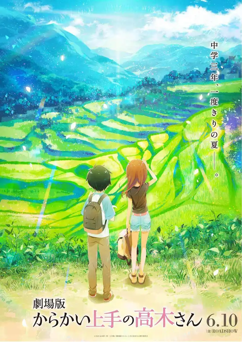 高木同学6.10剧场版上映