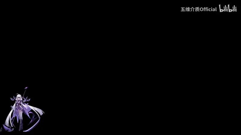 『永夜Minus』迷航  歌词lrc文件打标