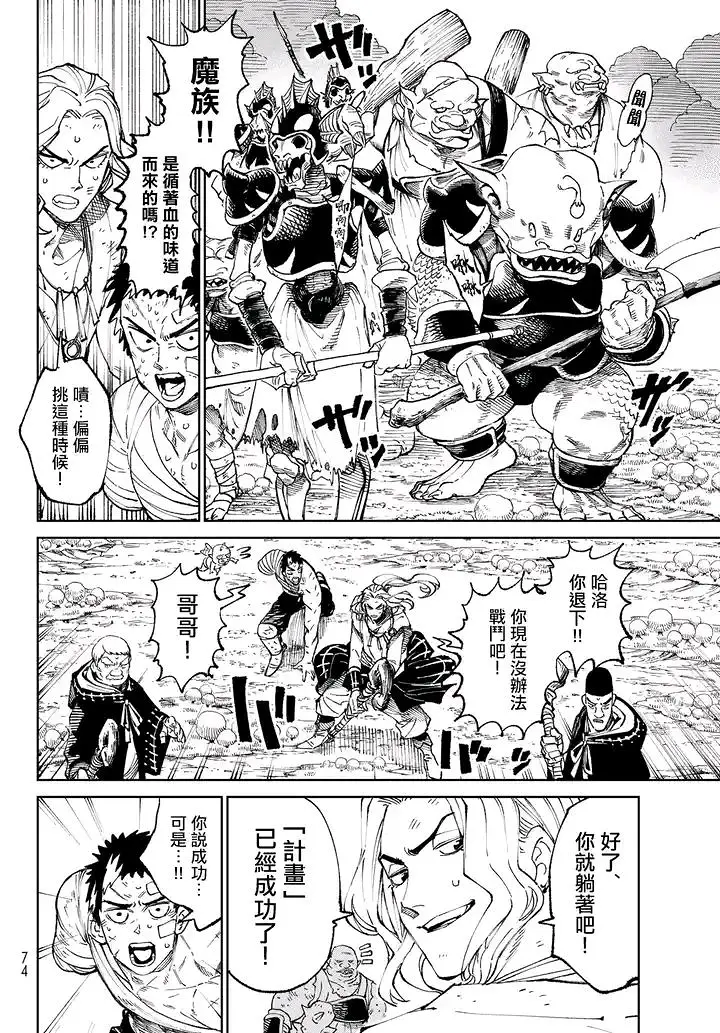 天敌抗战记VERSUS,漫画,ONE,あずま京太郎