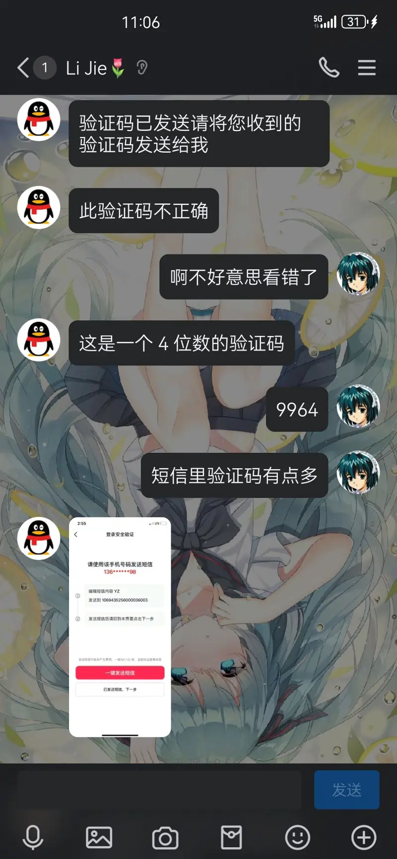 笨蛋,笨蛋笨蛋