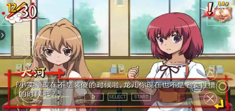 动漫专区,次元资讯,建议,龙与虎,PSP