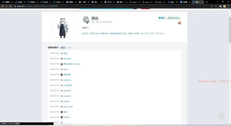 pixiv第一张收藏过300（!）