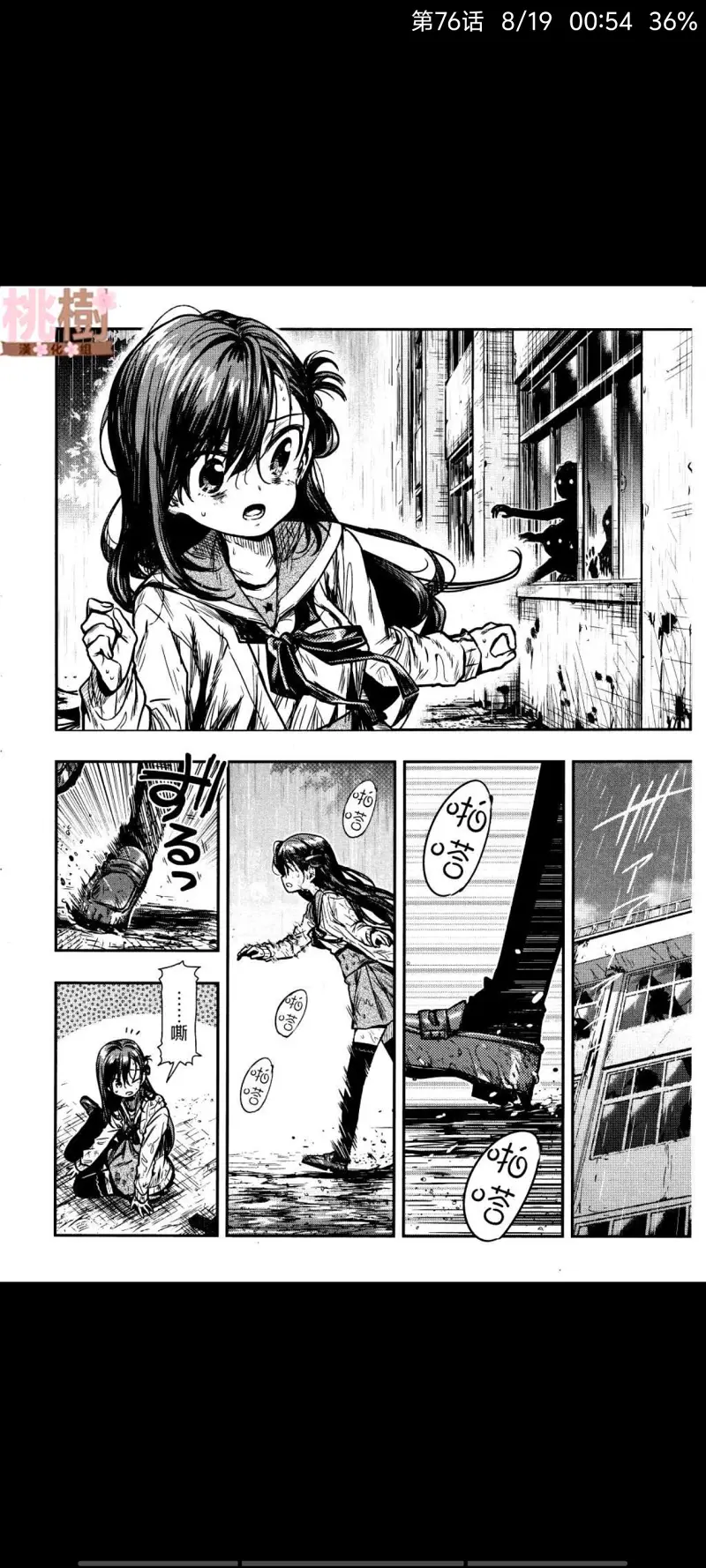 学园孤岛,动漫,漫画,ACG