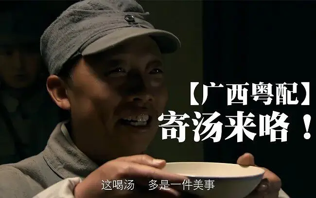 【广西粤配】寄汤来咯！