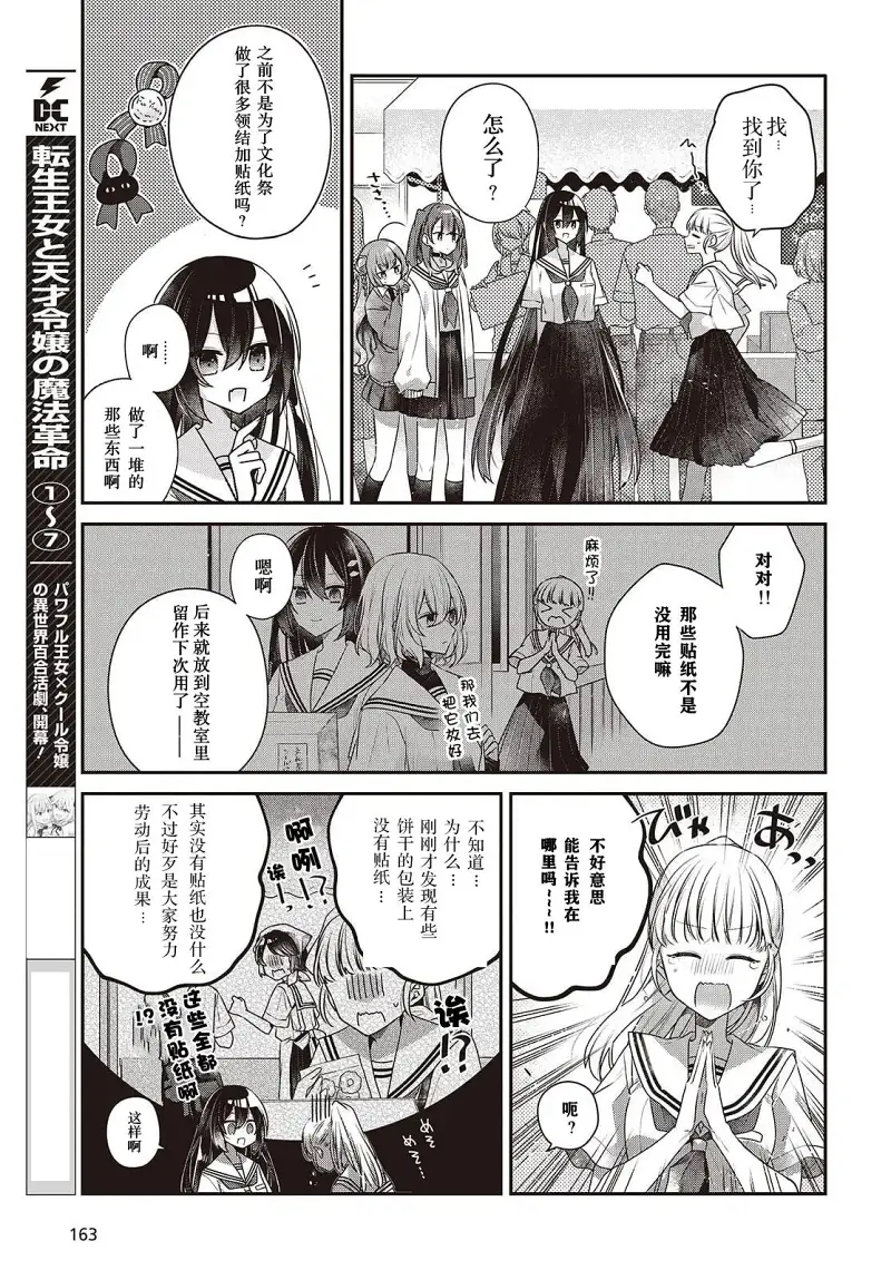 想吃掉我的非人少女,对我垂涎欲滴的非人少女,百合,漫画,百合漫画,动漫,ACG
