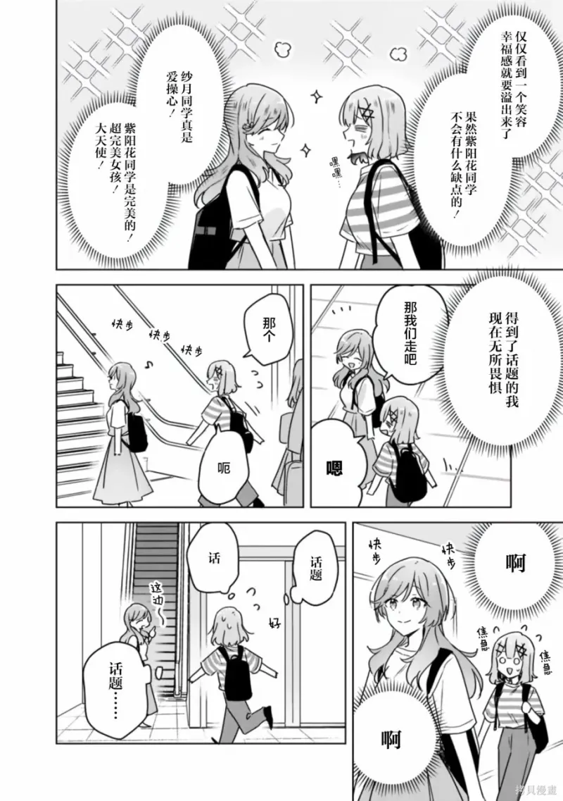 百合,校园