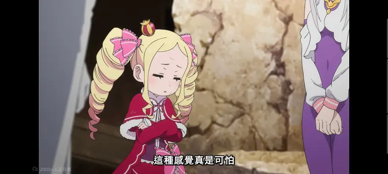 从零开始的异世界生活,Re从零开始的异世界生活,异世界,动画,动漫,番剧,二次元,日漫,ACG