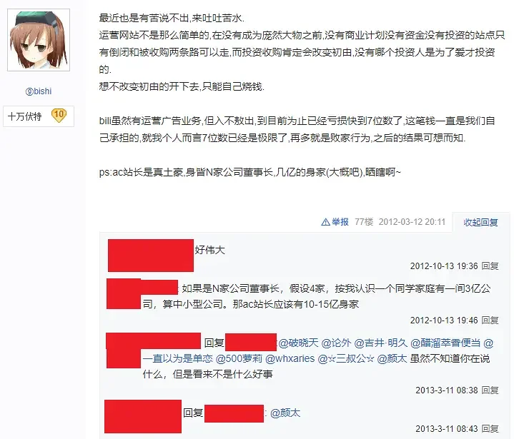 B站,二次元,bilibili