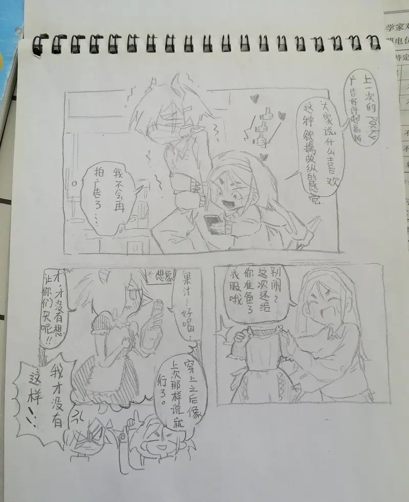 漫画,米井,赵锦钗
