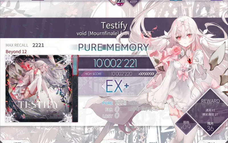 [零_零-五_]【Arcaea/最难曲全球首杀】Testify Beyond12 理论值