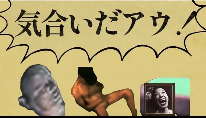 ㋖㋐㋑だ㋐㋒集合体
