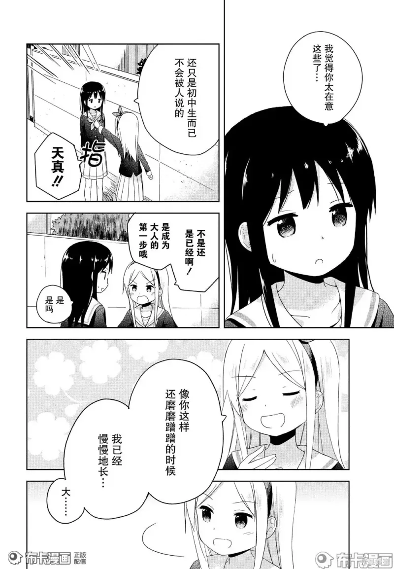 百合