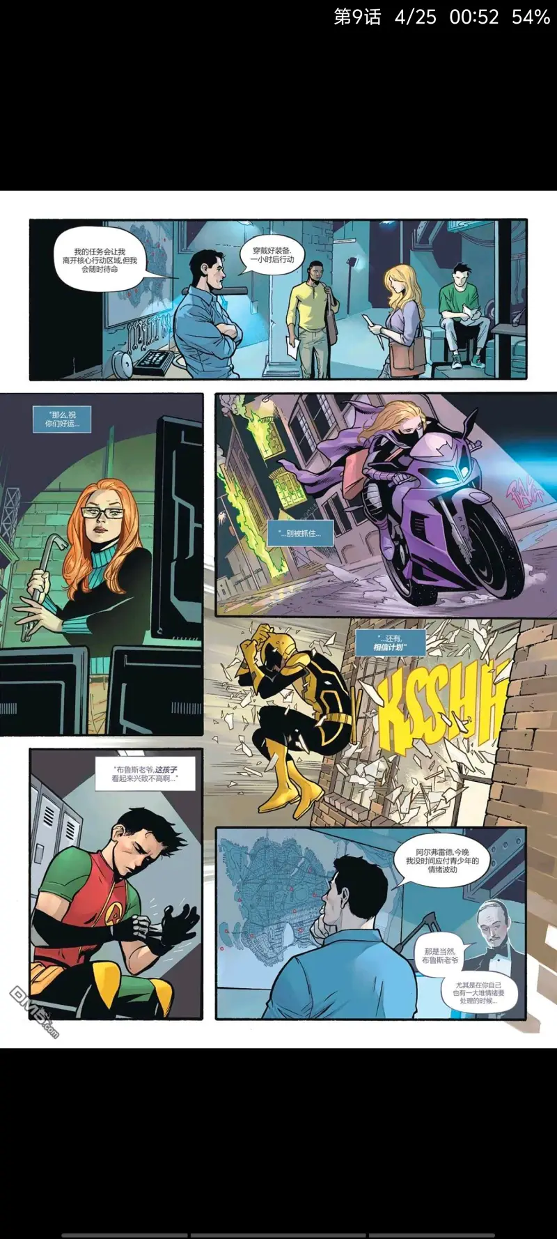 DC,DC漫画,美漫,漫画,超级英雄,蝙蝠侠,ACG