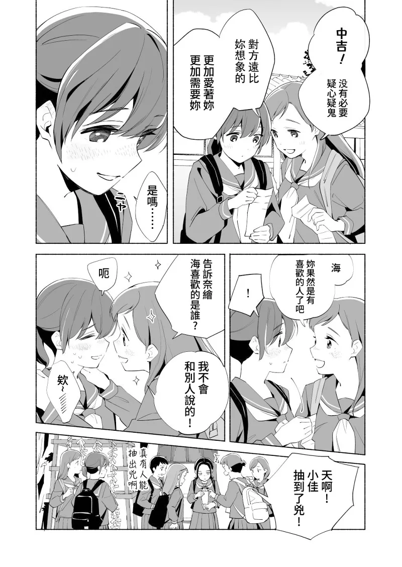 百合,校园