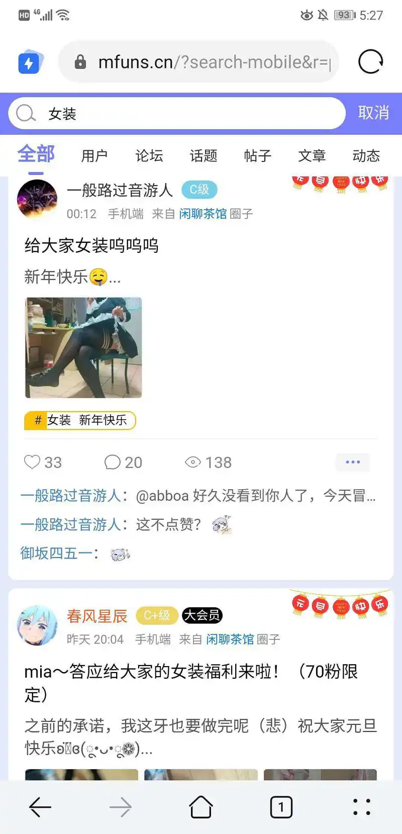 闲聊茶馆,站内文化