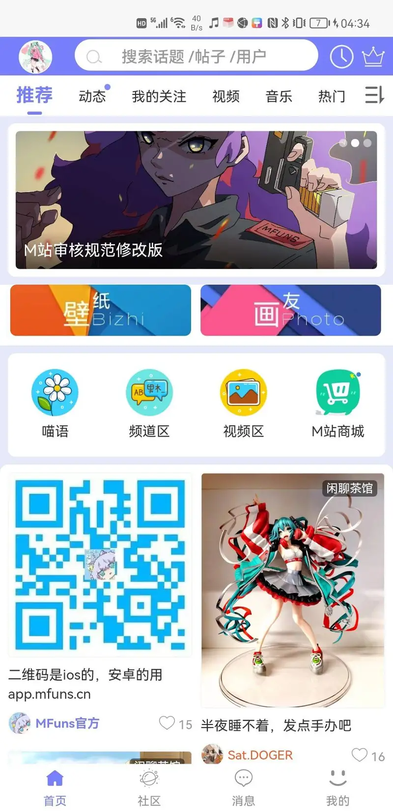 好耶