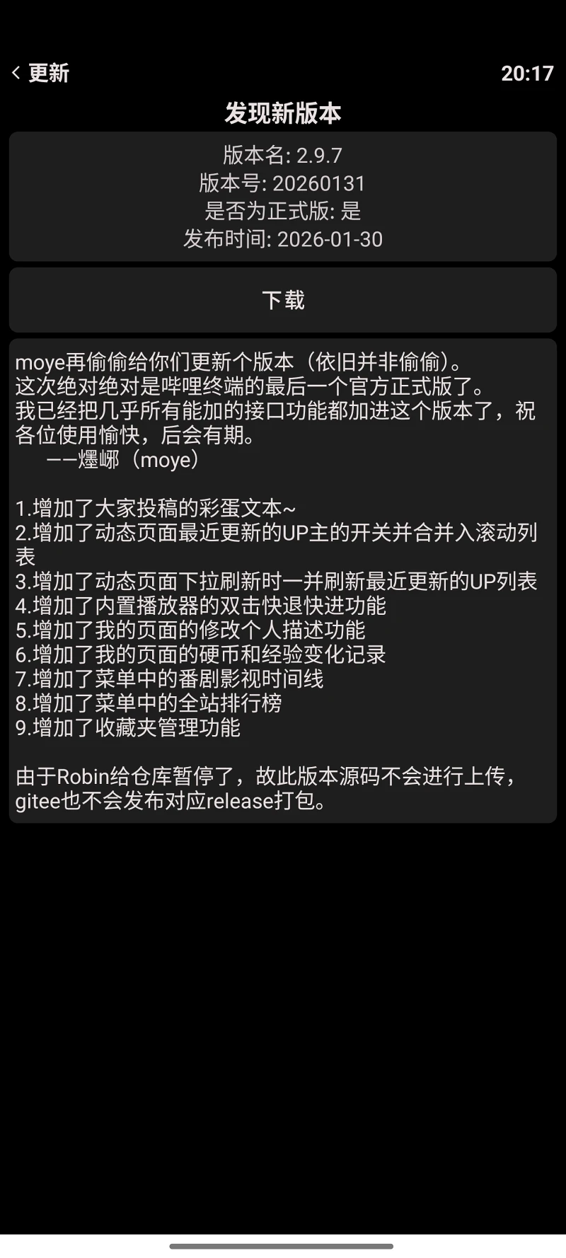 哔哩终端,bilibili,哔哩哔哩,B站