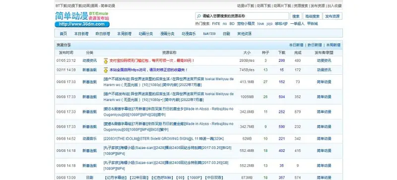 动漫专区,次元资讯,动漫,科普
