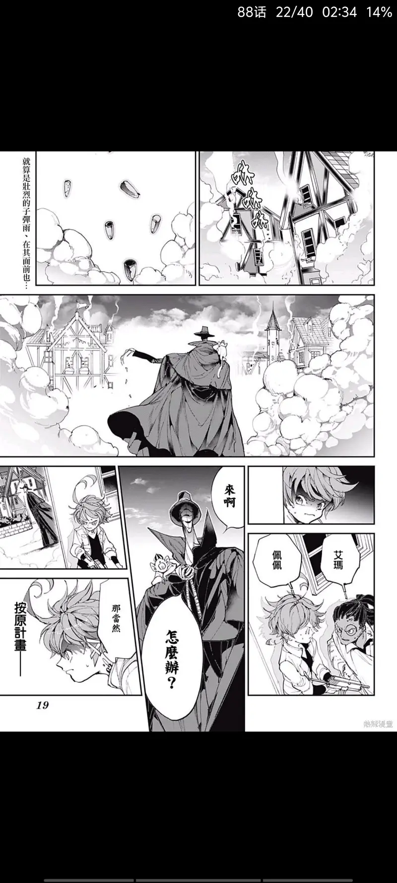 约定的梦幻岛,漫画,动漫,日漫,ACG