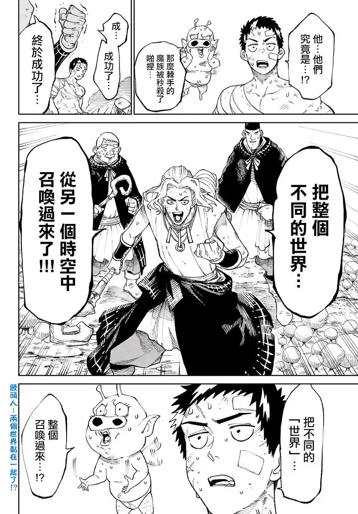 天敌抗战记VERSUS,漫画,ONE,あずま京太郎