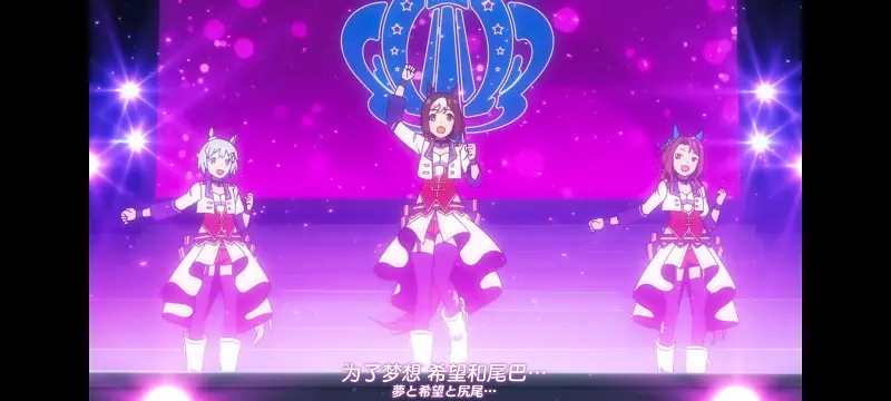 赛马娘,赛马娘PrettyDreby,动画,动漫,番剧,ACG