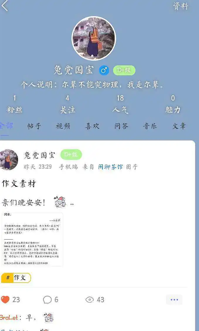 闲聊茶馆,晚安