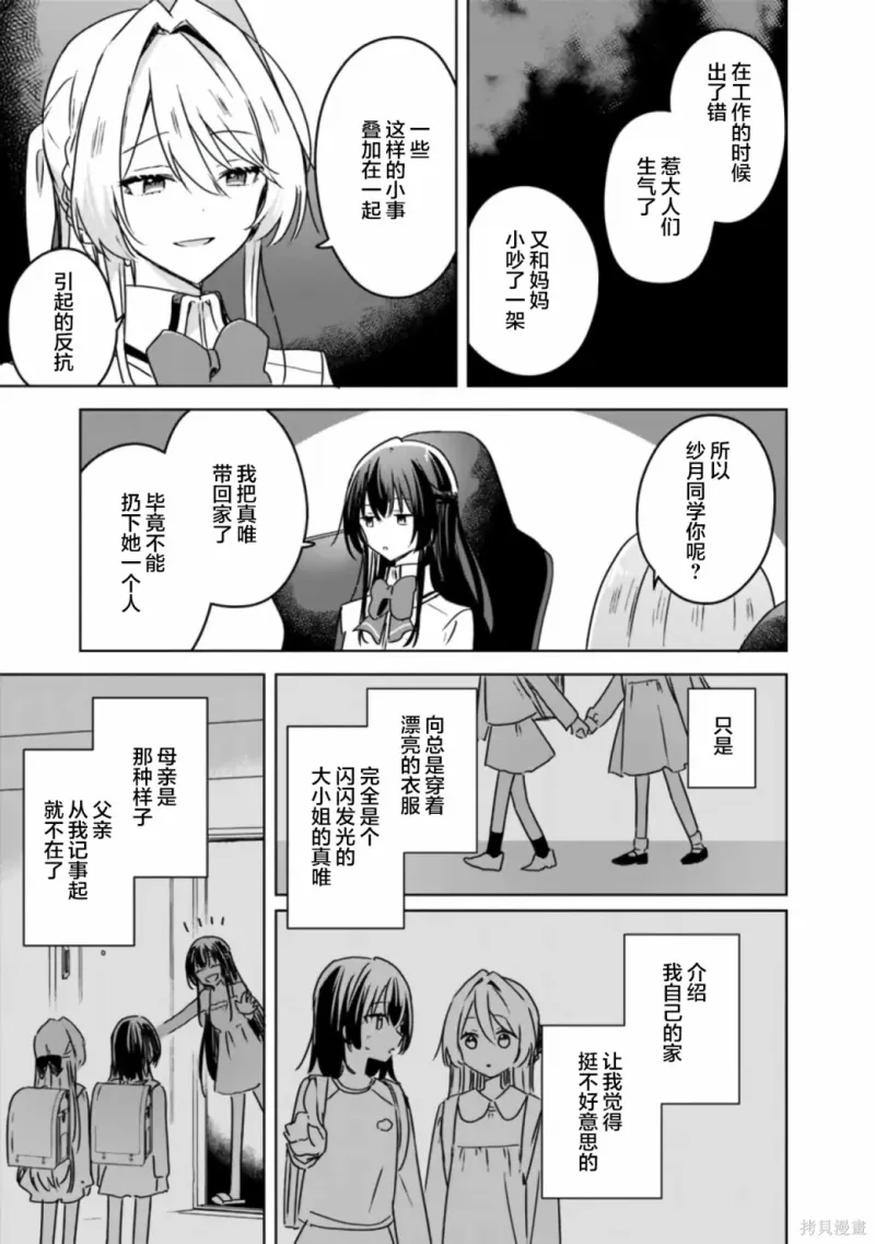 百合,校园