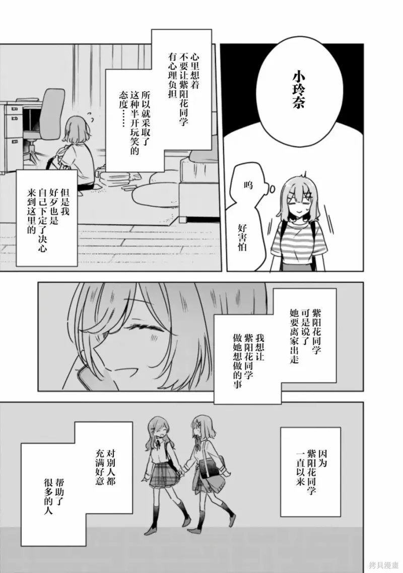 百合,校园