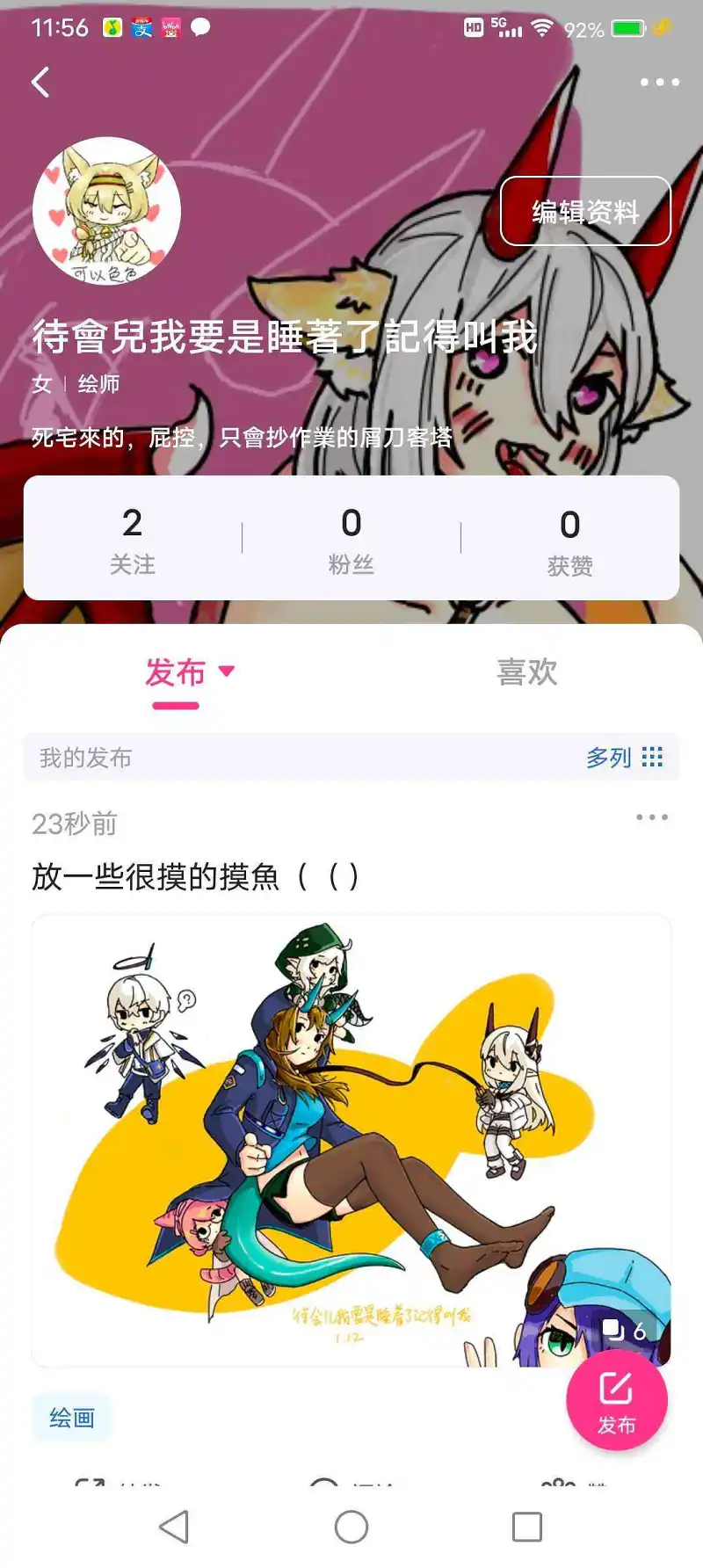绘画创作