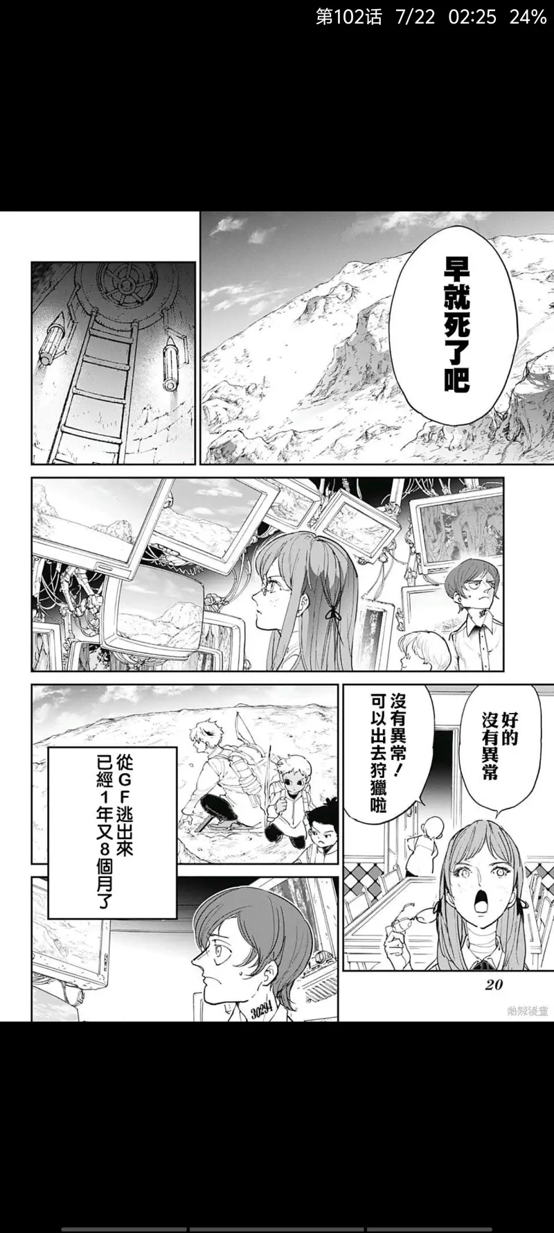 约定的梦幻岛,漫画,动漫,日漫,二次元,ACG