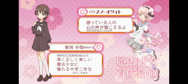 魔法少女育成计划,动画,动漫,魔法少女,番剧,日漫,二次元,ACG