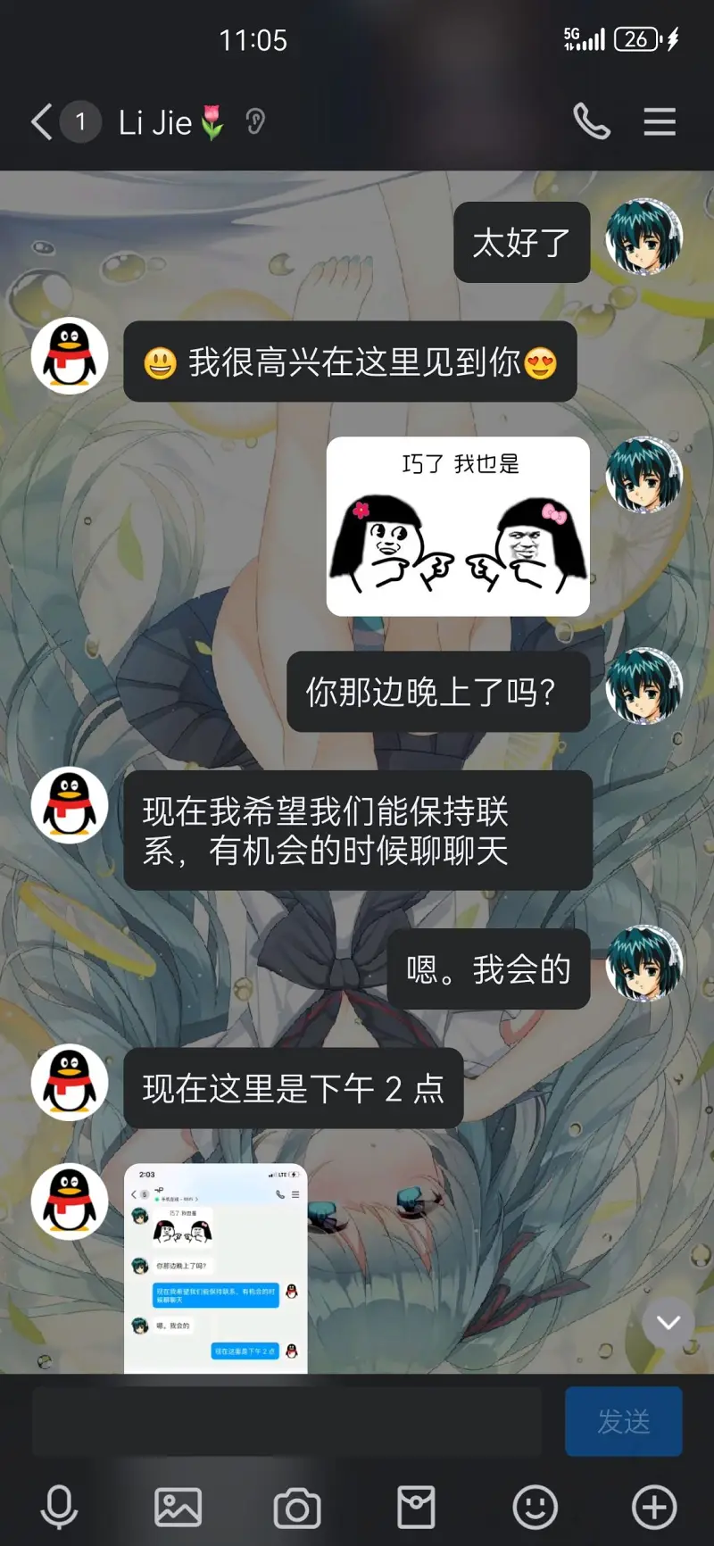 笨蛋,笨蛋笨蛋