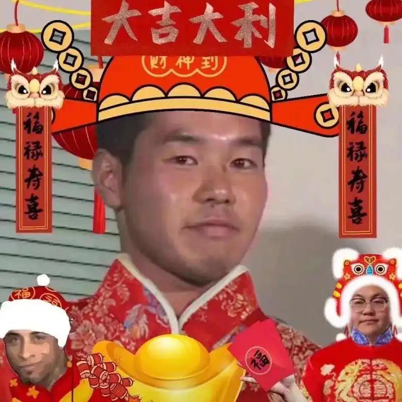 新年快乐！