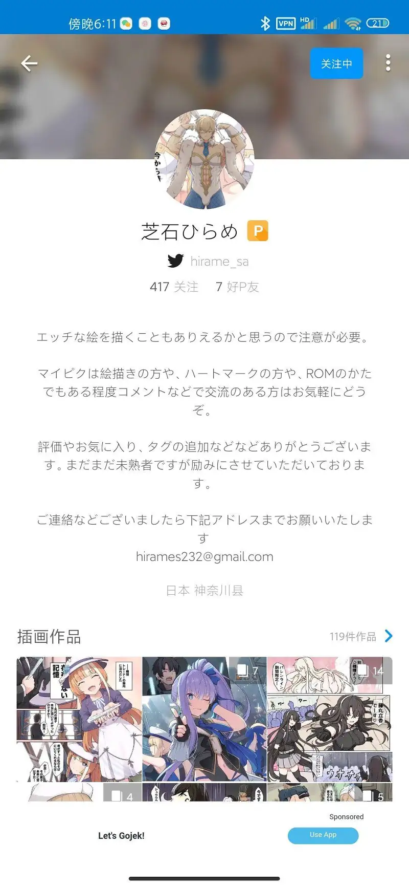 M站美图,莉莉丝,梅尔特莉莉丝