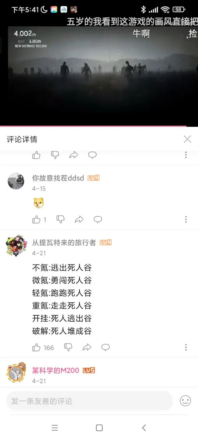 搞笑,梗图,喵奈的五一