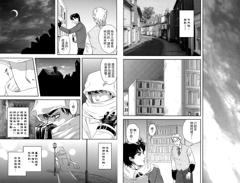 漫画,jojo,The Complete,永遠に死ぬまで,乔纳森,迪奥,石鬼面,JOJO的奇妙冒险,ジョジョの奇妙な冒険,JoJos Bizarre Adventure