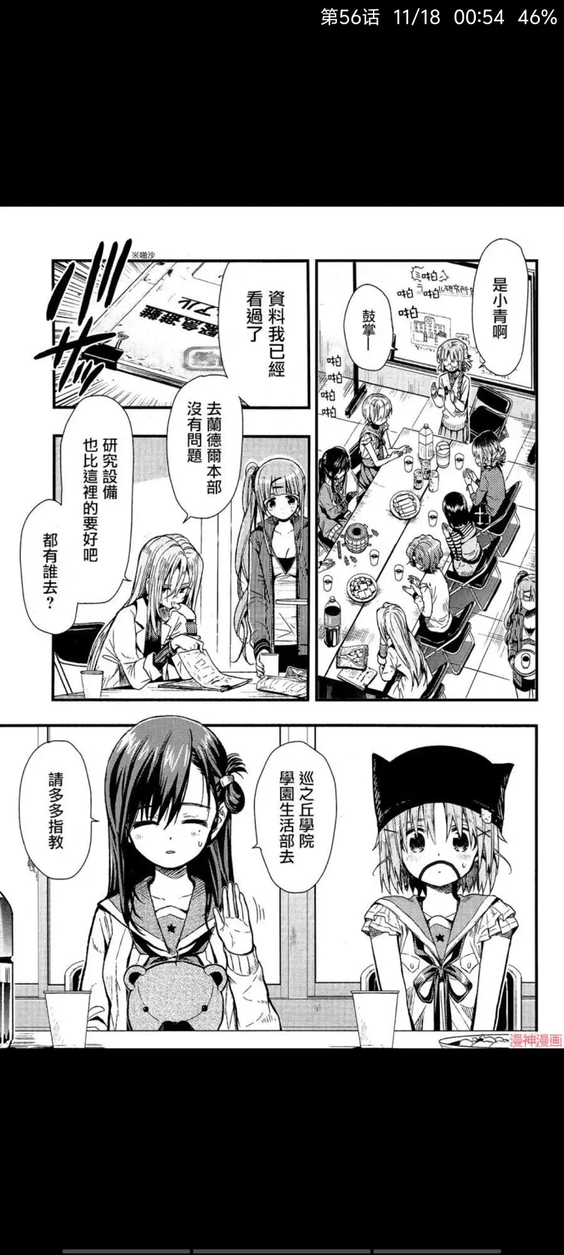 漫画,学园孤岛,动漫,ACG