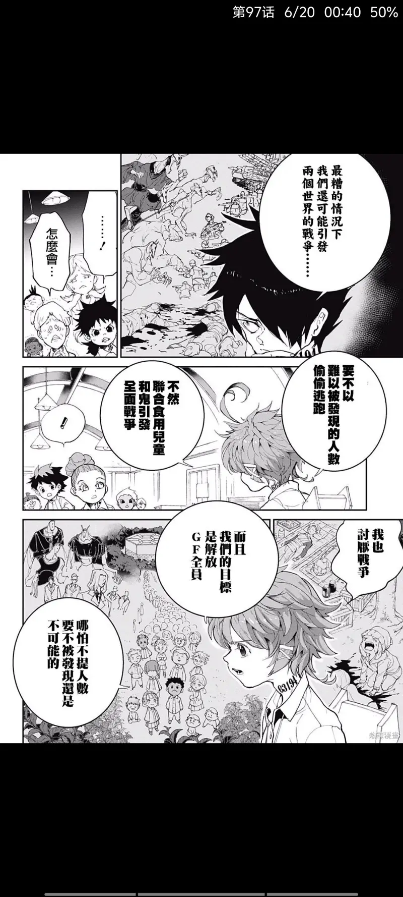 约定的梦幻岛,漫画,动漫,ACG,日漫