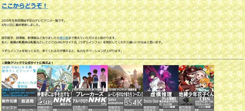 【如何找动漫资源③】动画篇：新番资讯