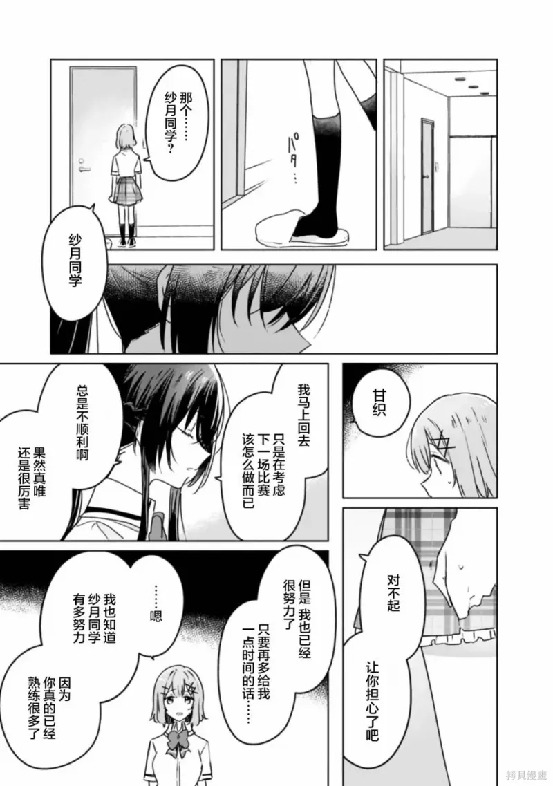 百合,校园