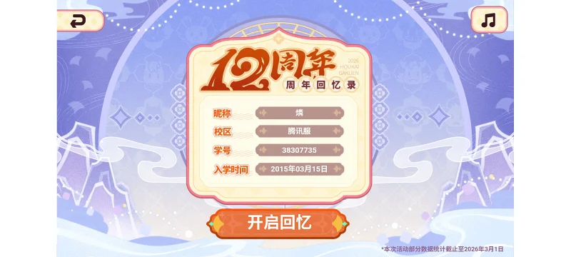 崩坏学园2