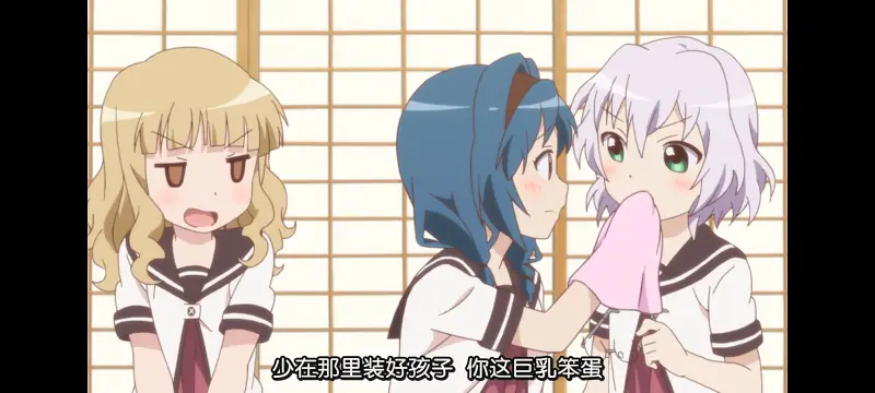 摇曳百合,轻松百合,百合,动画,动漫专区,动漫,番剧,日漫,二次元,ACG